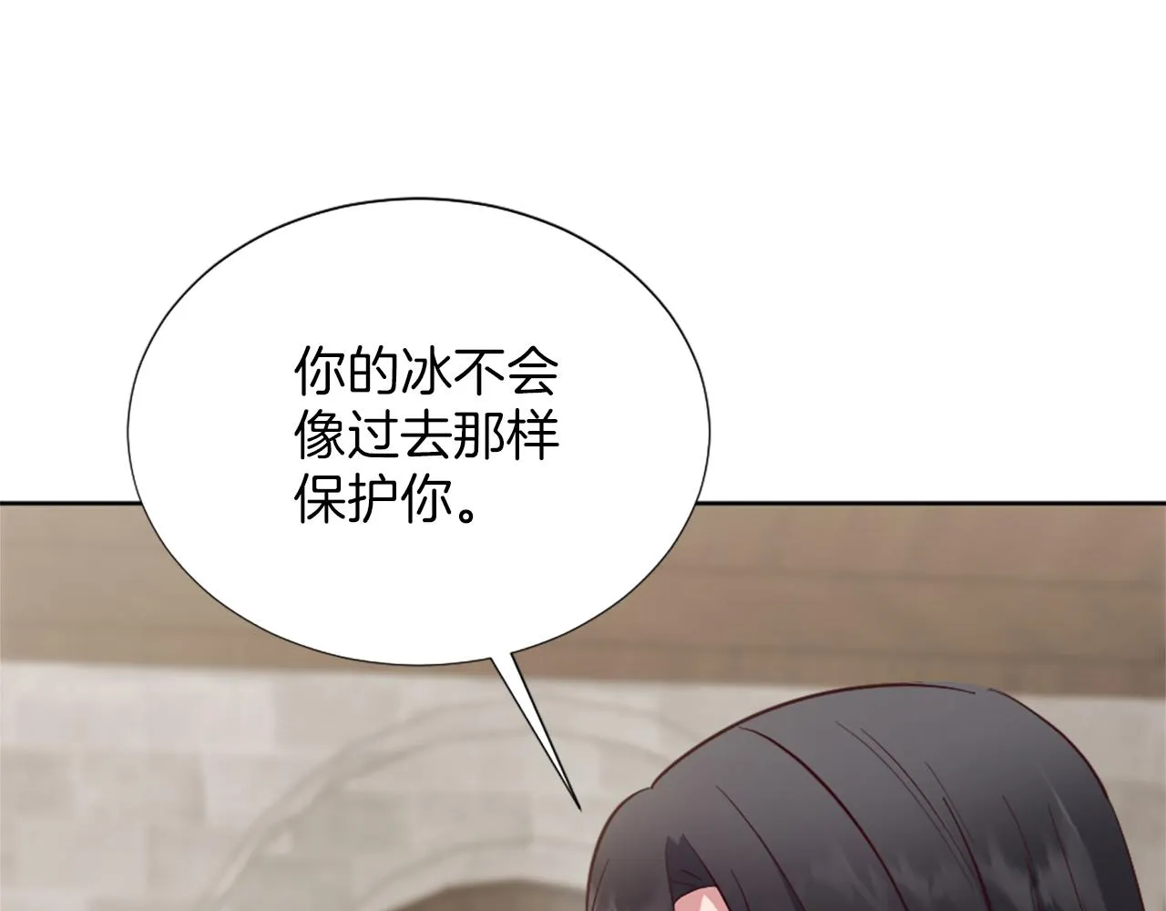第29话 独自一人 第116页