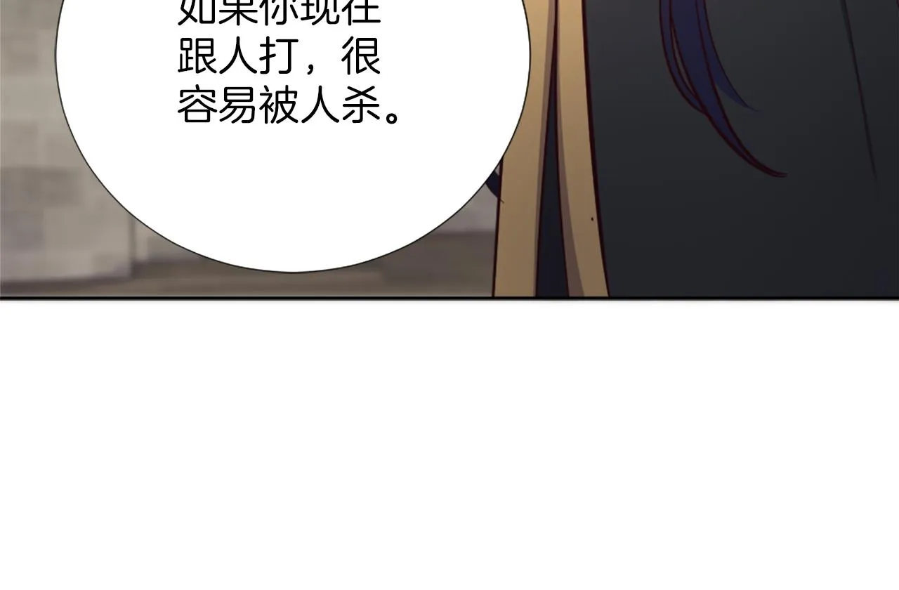 第29话 独自一人 第118页
