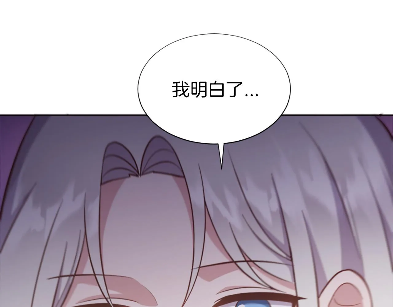 第29话 独自一人 第119页