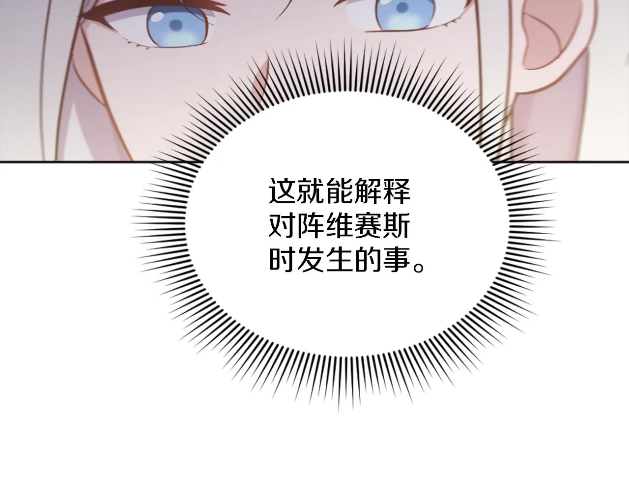 第29话 独自一人 第120页