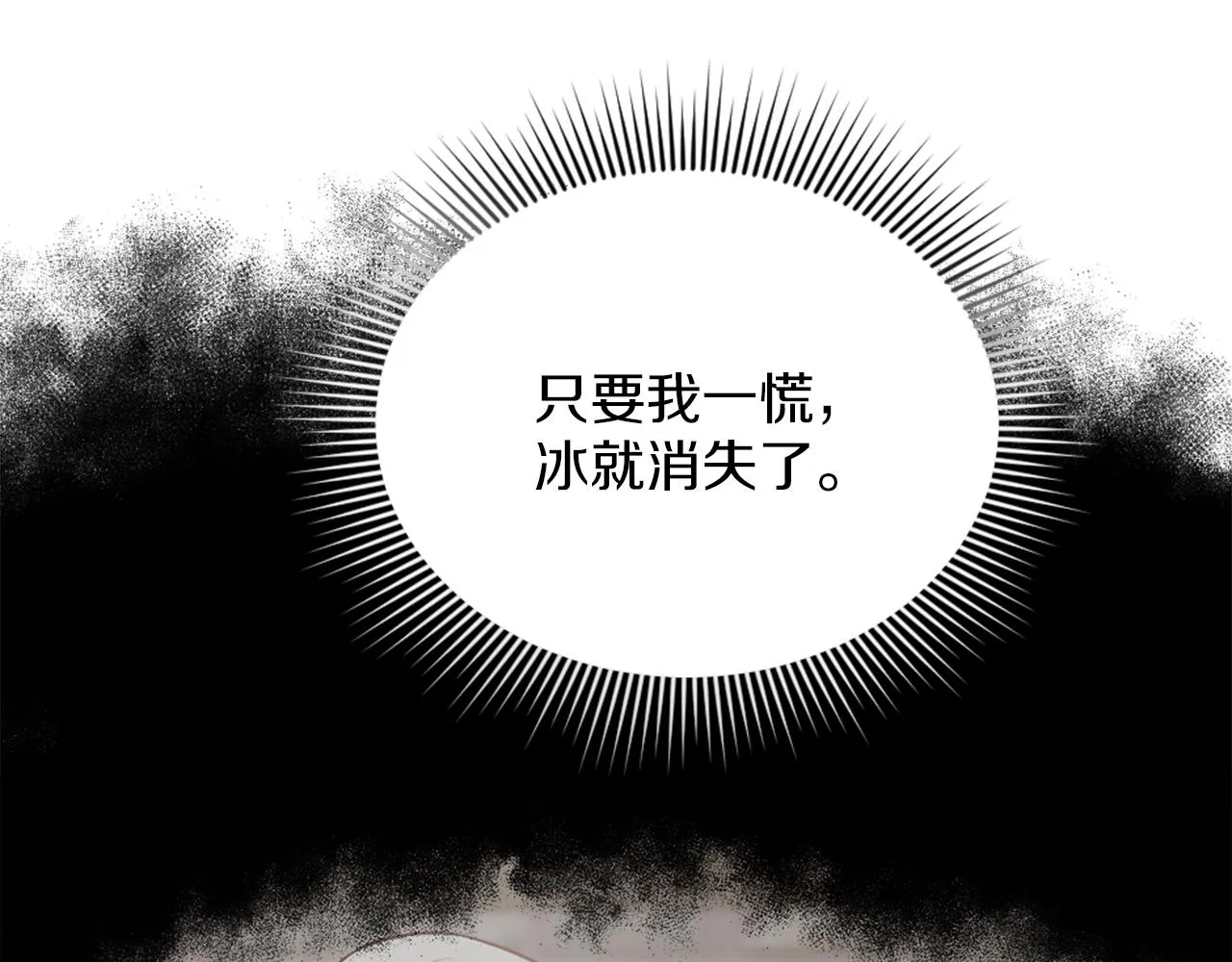 第29话 独自一人 第121页