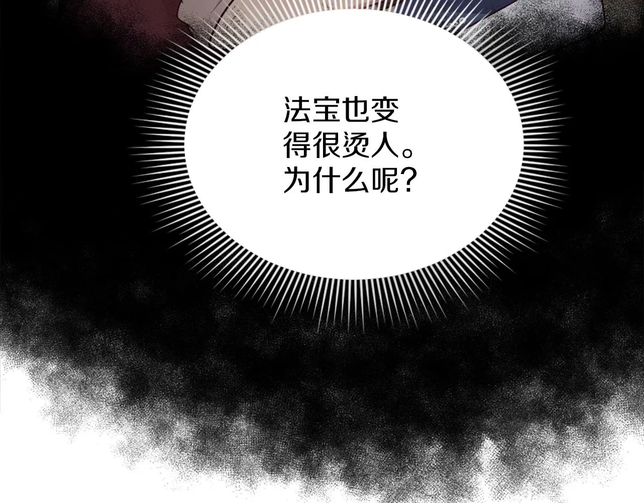 第29话 独自一人 第123页