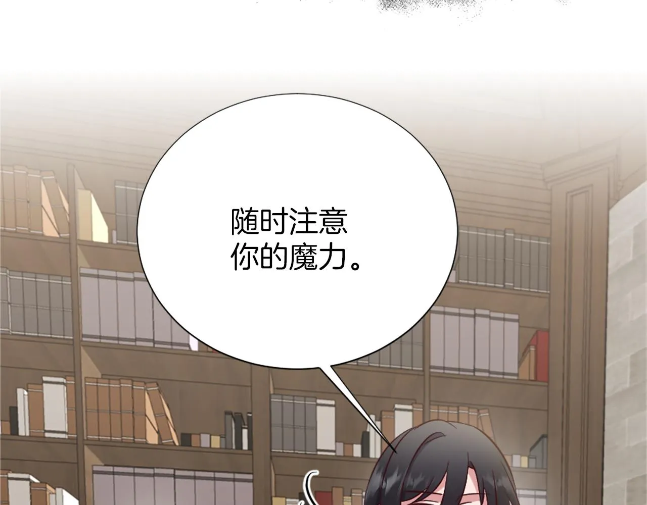 第29话 独自一人 第124页