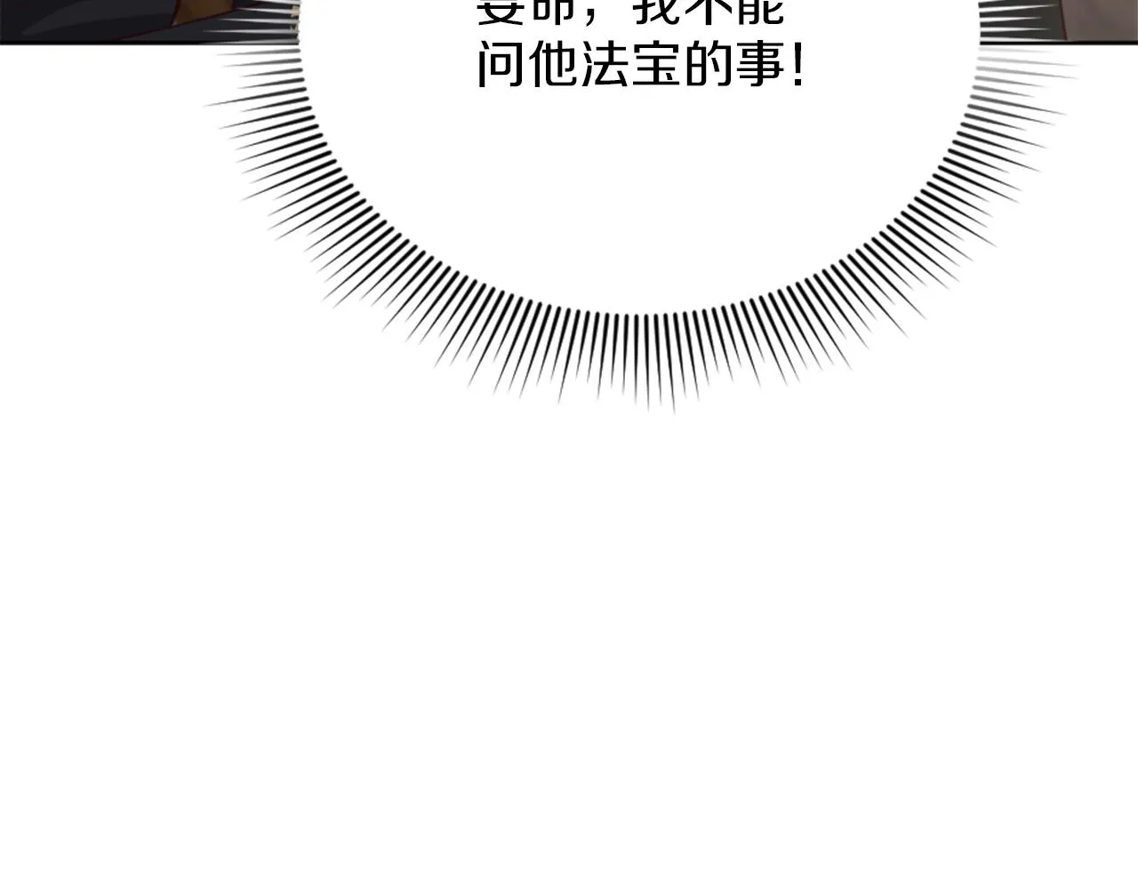 第29话 独自一人 第131页