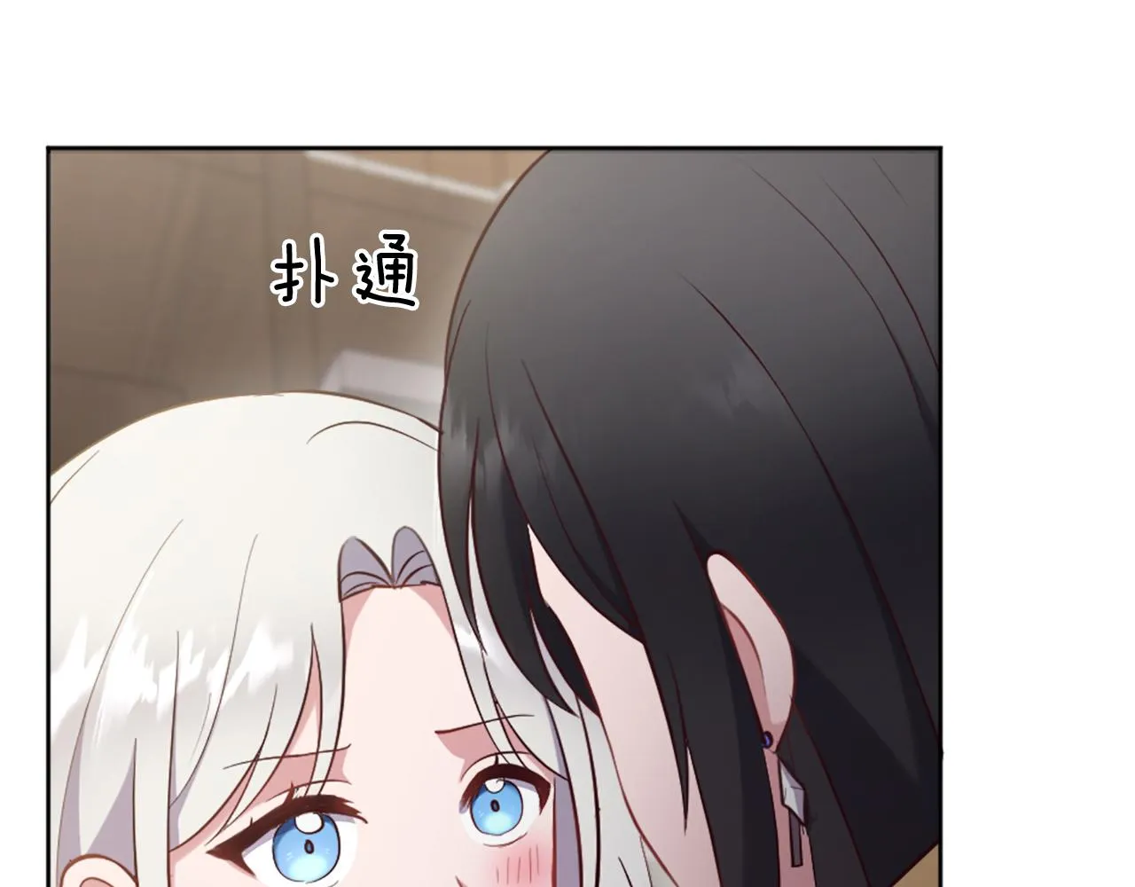 第29话 独自一人 第139页