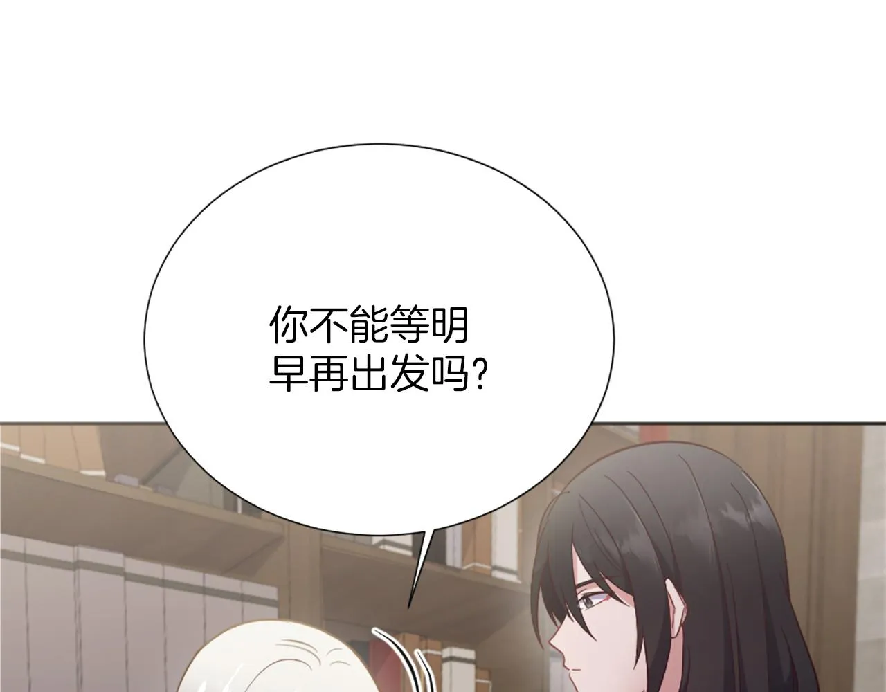 第29话 独自一人 第141页