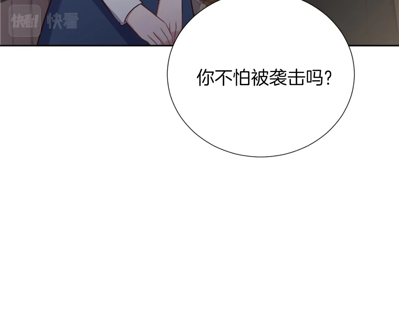 第29话 独自一人 第143页