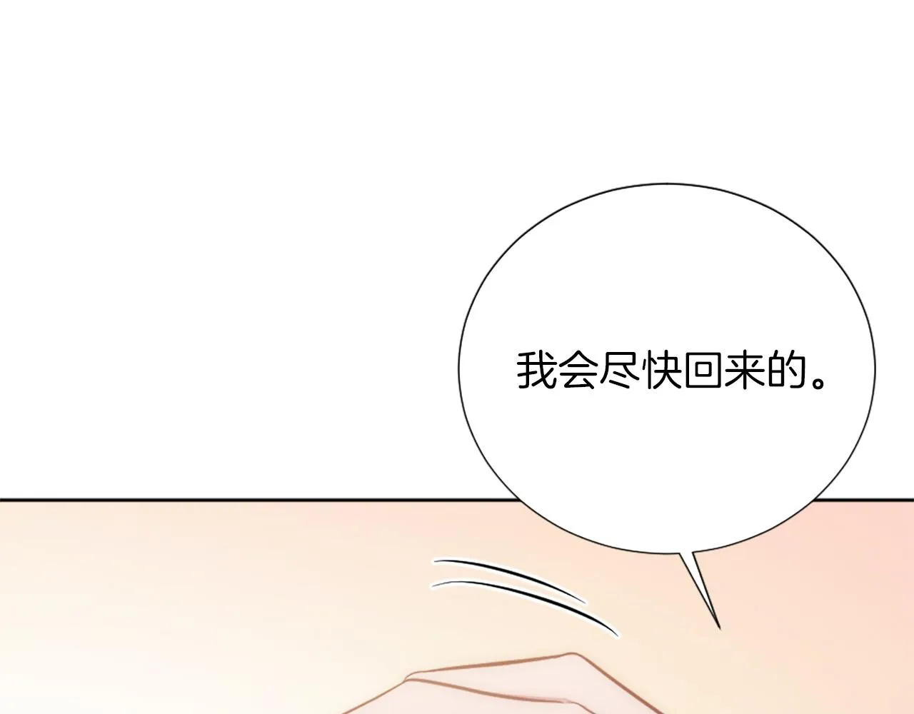 第29话 独自一人 第148页
