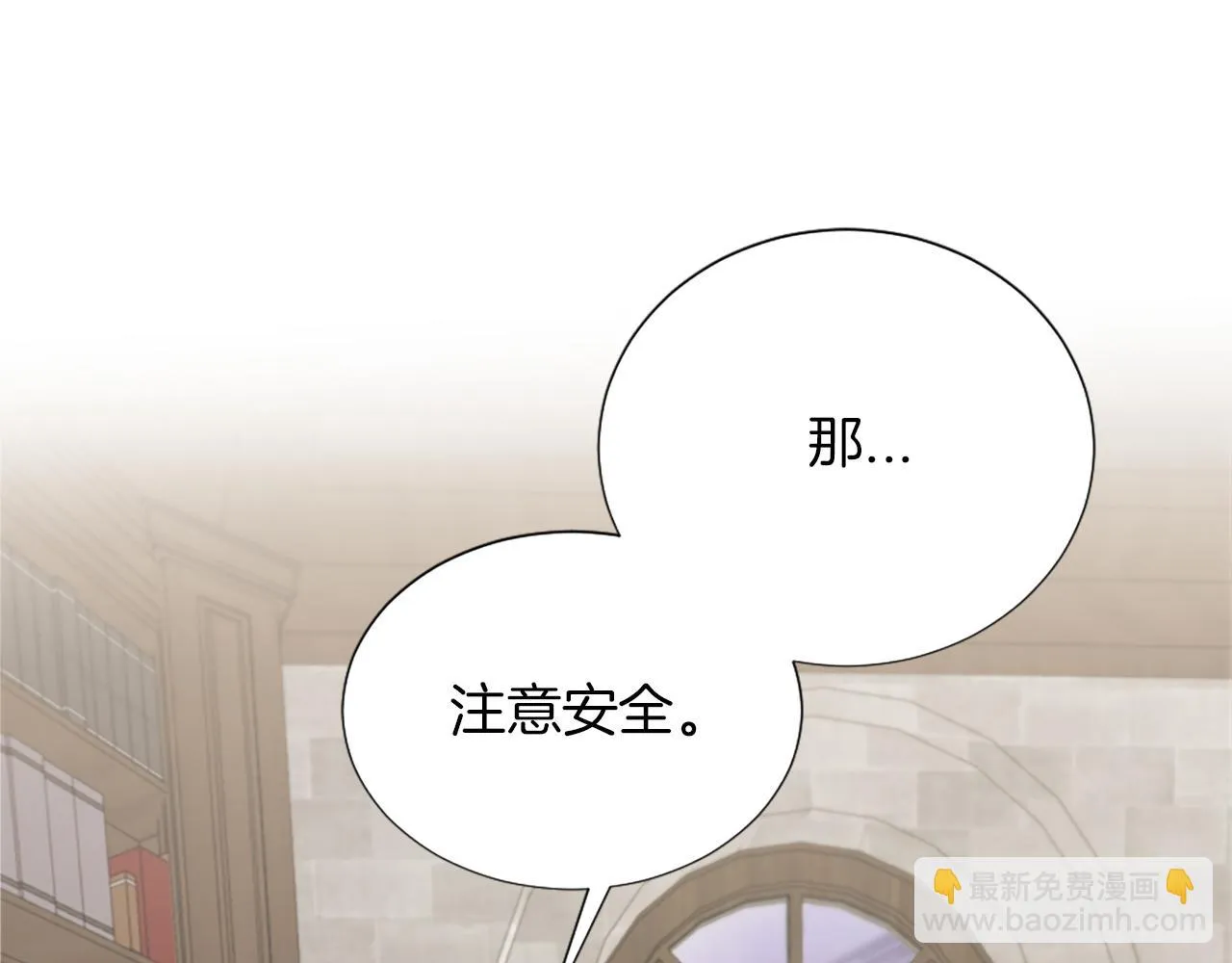 第29话 独自一人 第155页