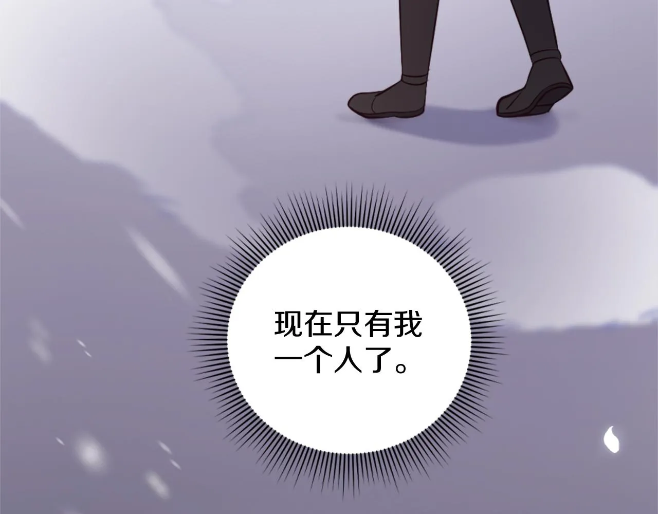 第29话 独自一人 第181页