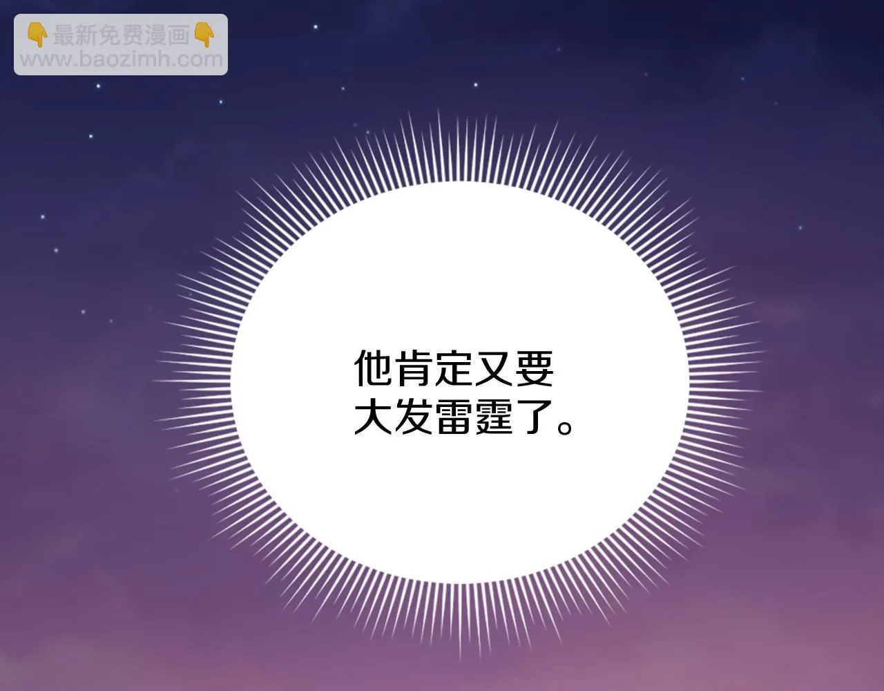 第28话 黑龙有情人？！ 第6页