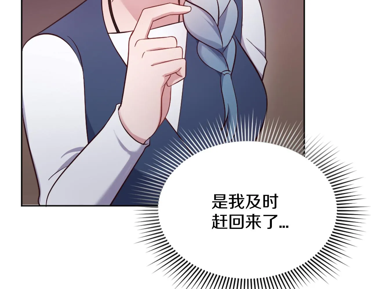 第28话 黑龙有情人？！ 第10页