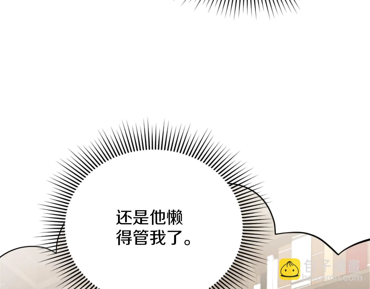 第28话 黑龙有情人？！ 第11页