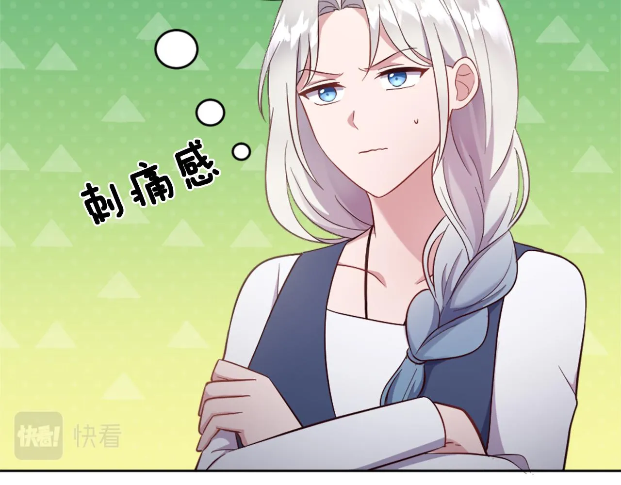 第28话 黑龙有情人？！ 第14页