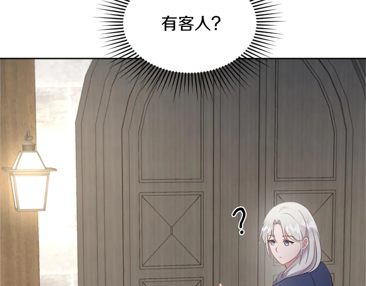 第28话 黑龙有情人？！ 第18页
