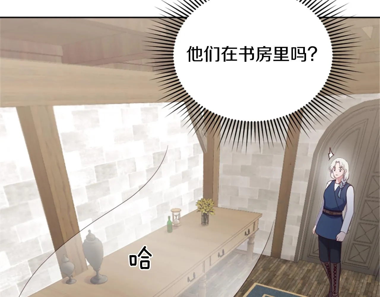 第28话 黑龙有情人？！ 第21页