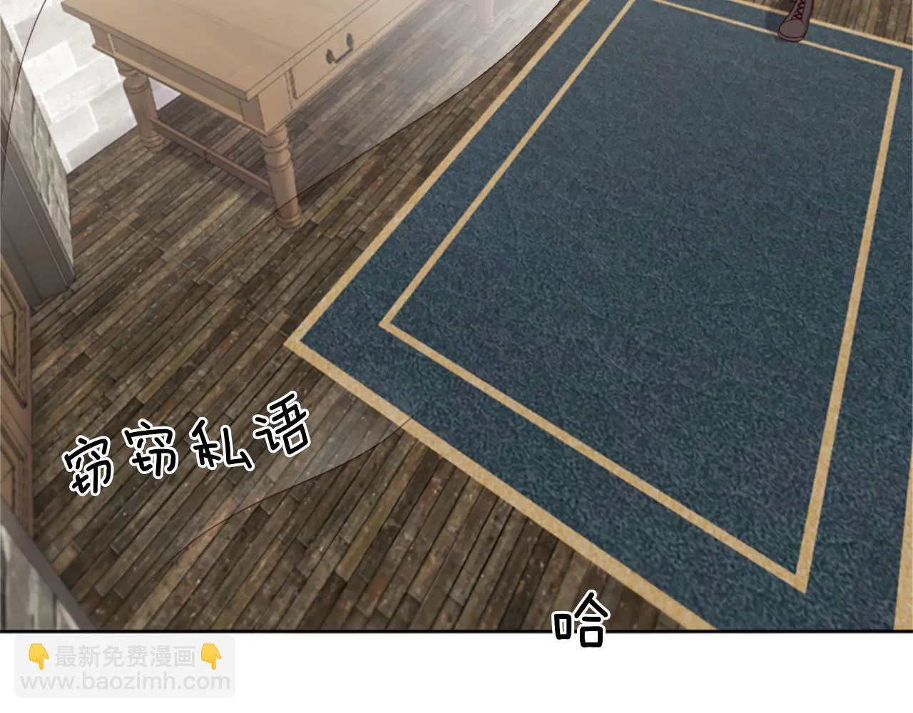 第28话 黑龙有情人？！ 第22页