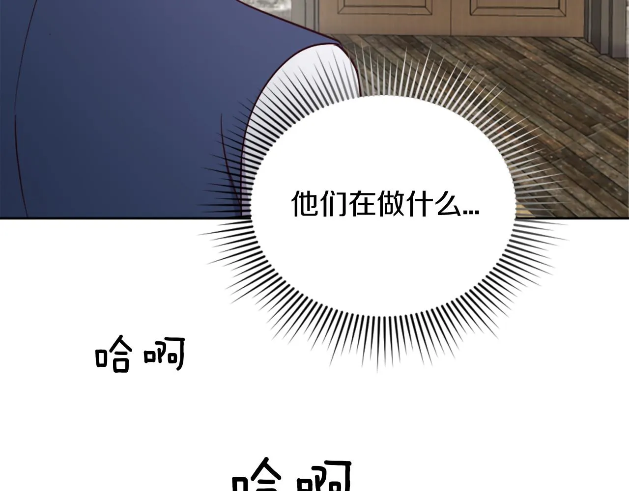 第28话 黑龙有情人？！ 第25页