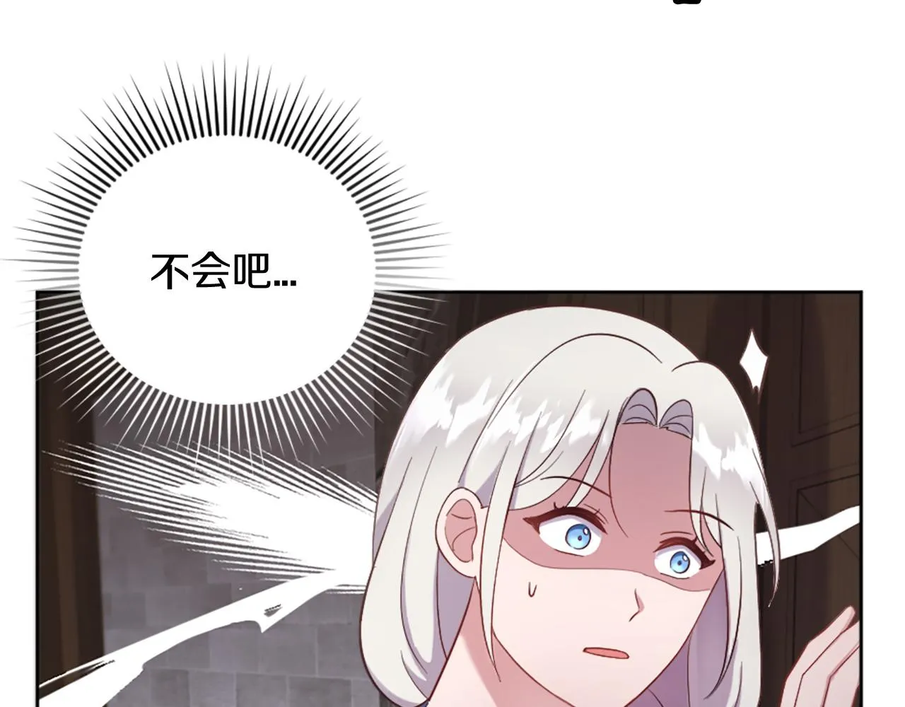第28话 黑龙有情人？！ 第28页