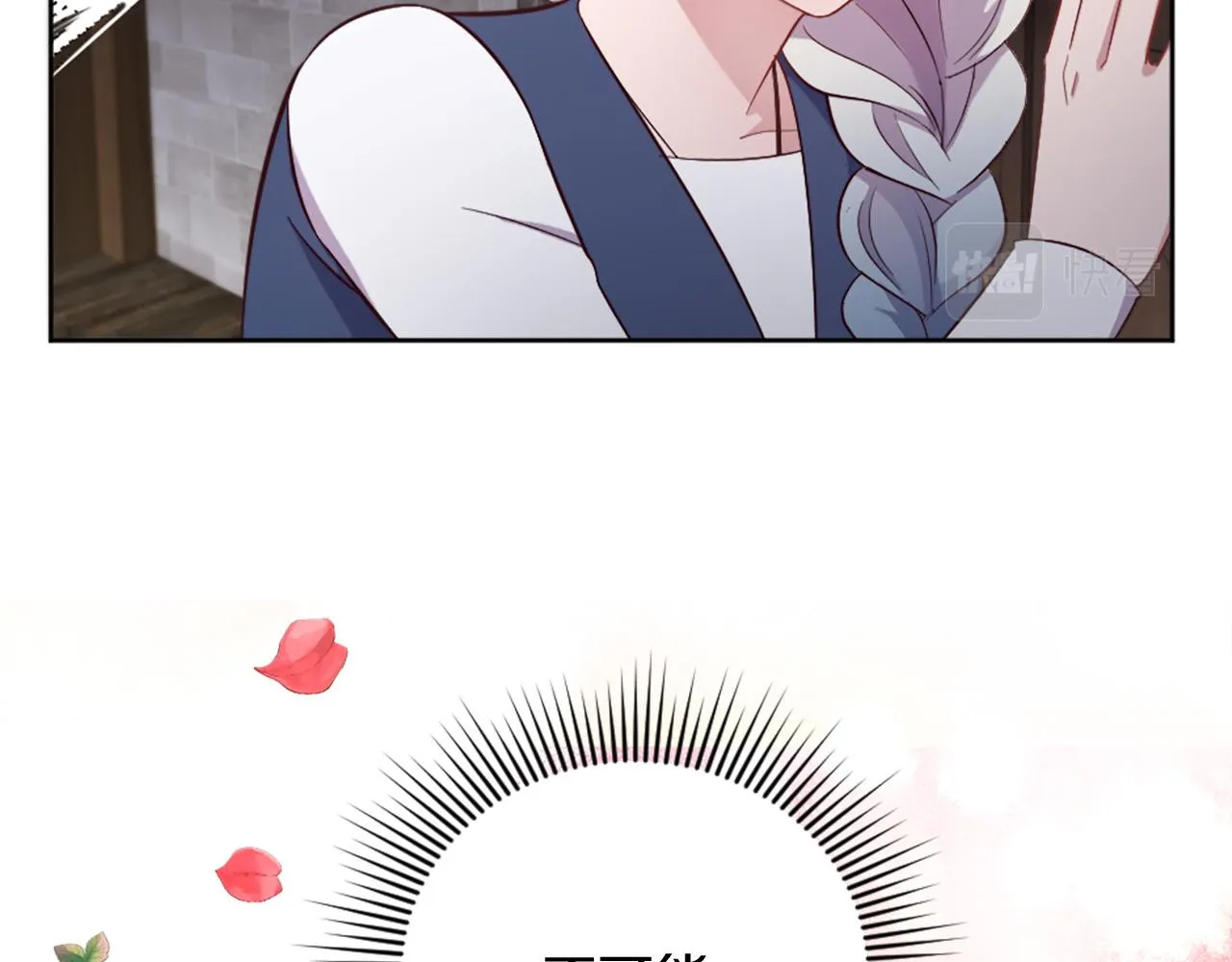 第28话 黑龙有情人？！ 第29页
