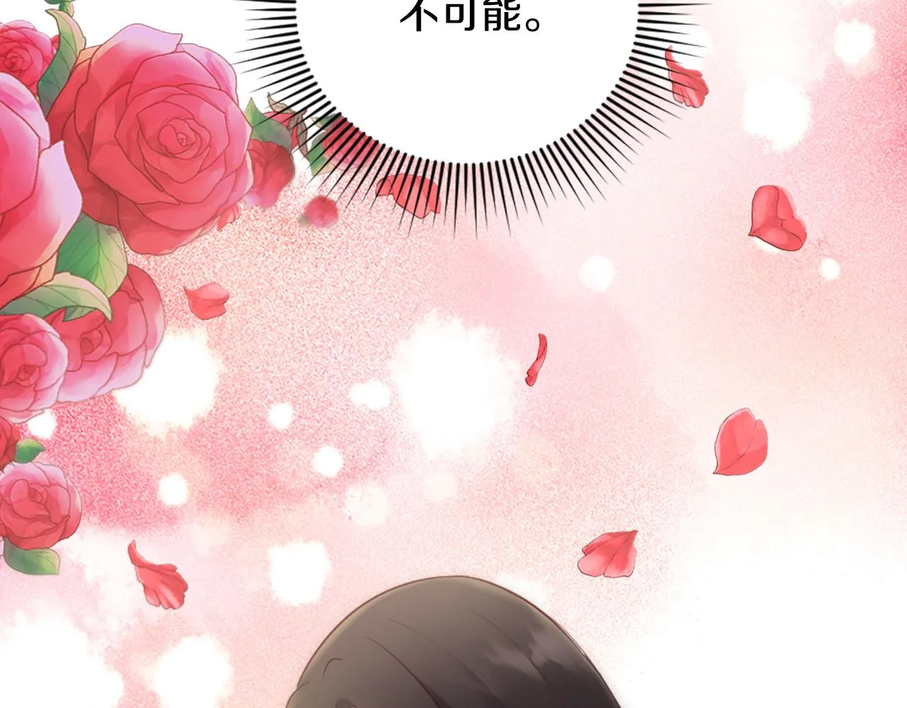 第28话 黑龙有情人？！ 第30页