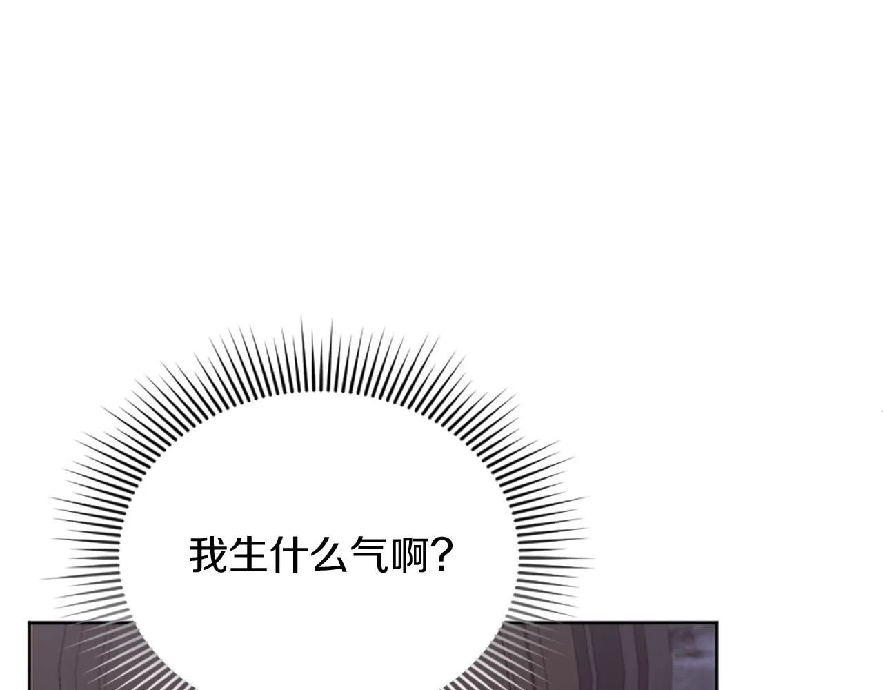 第28话 黑龙有情人？！ 第35页