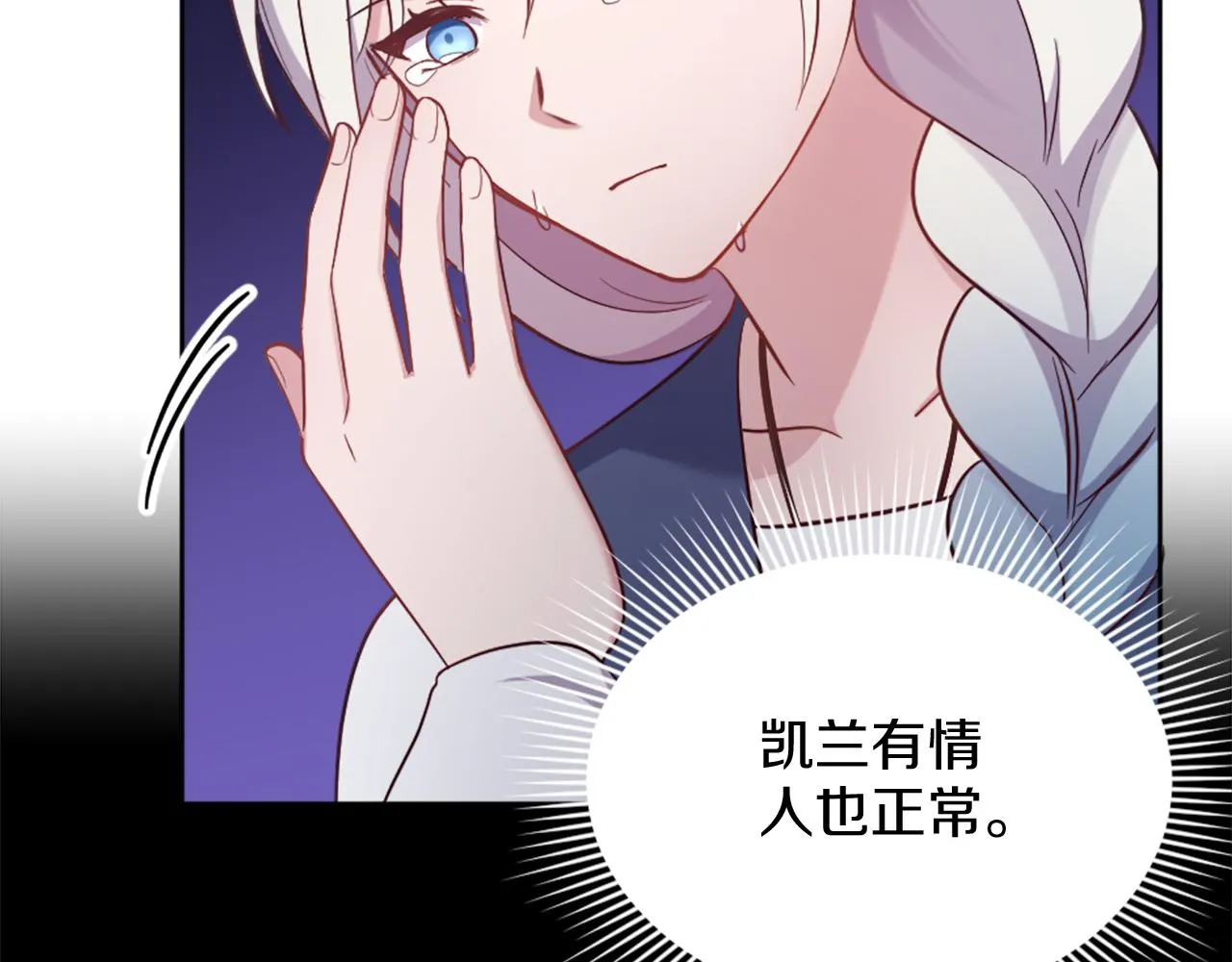 第28话 黑龙有情人？！ 第39页