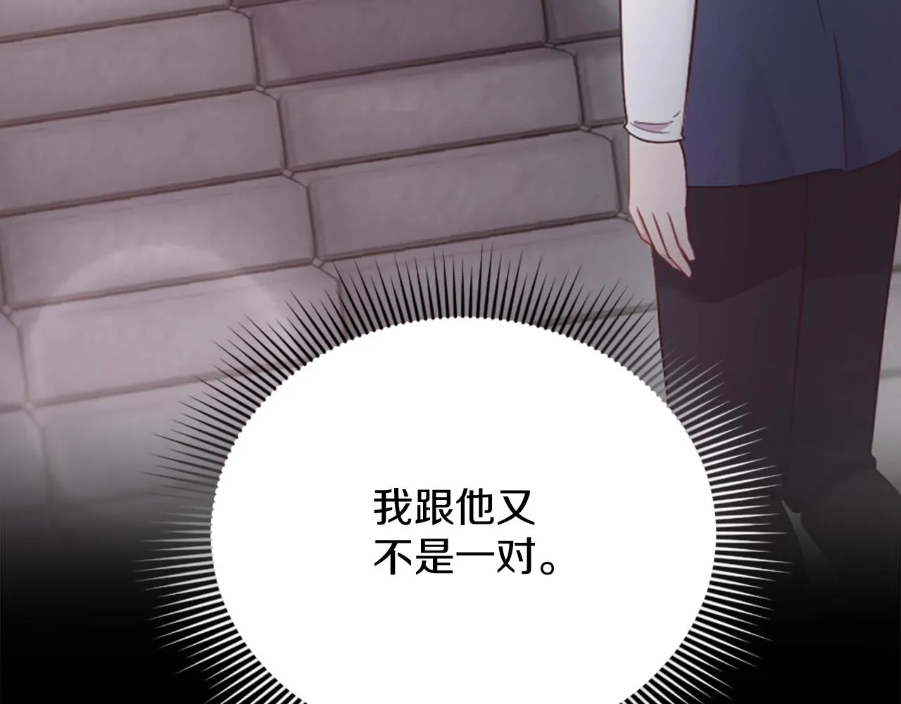 第28话 黑龙有情人？！ 第45页