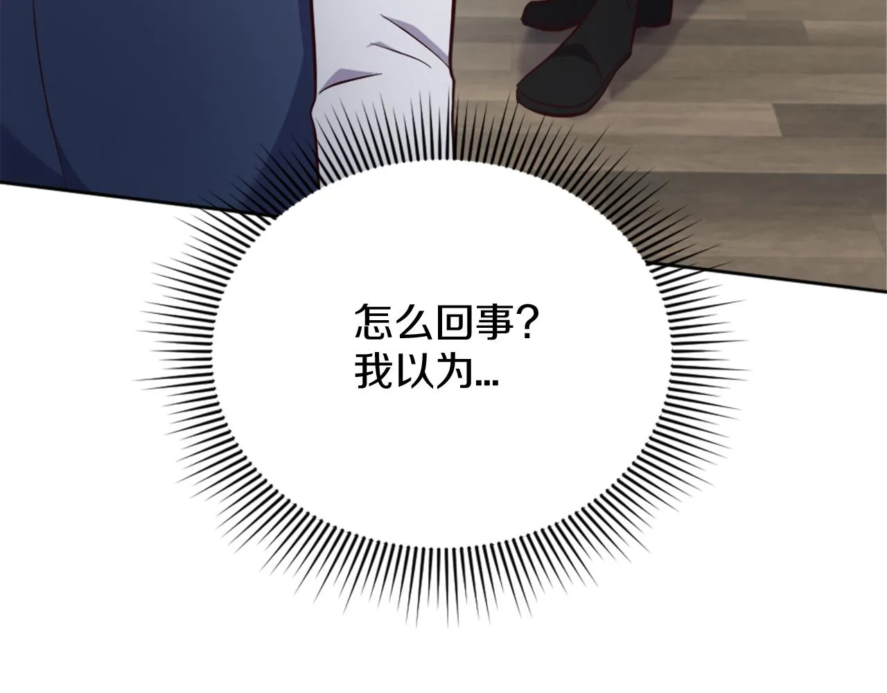 第28话 黑龙有情人？！ 第52页