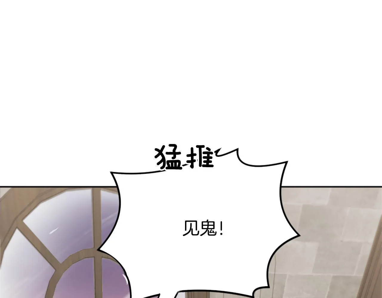 第28话 黑龙有情人？！ 第59页