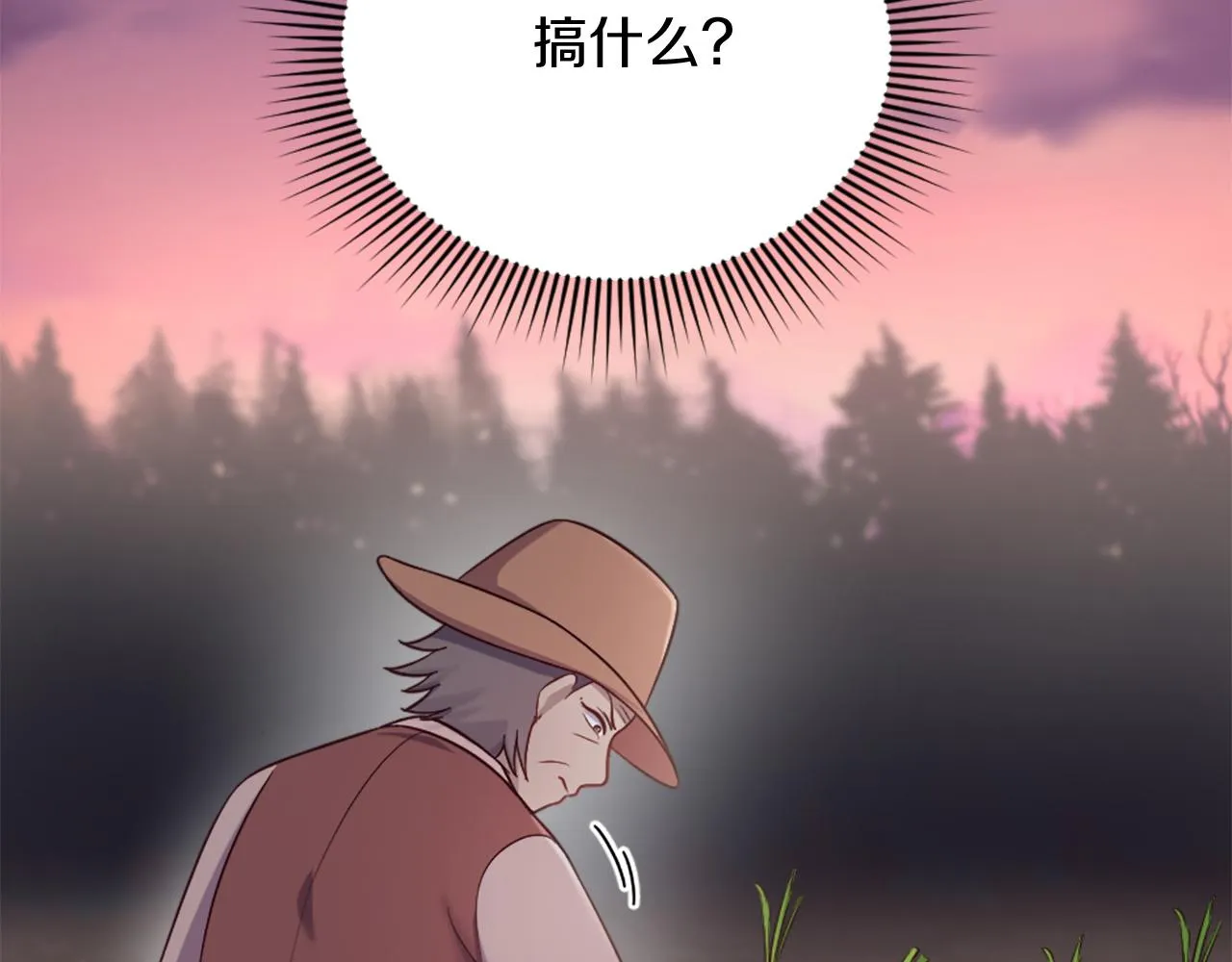 第28话 黑龙有情人？！ 第65页