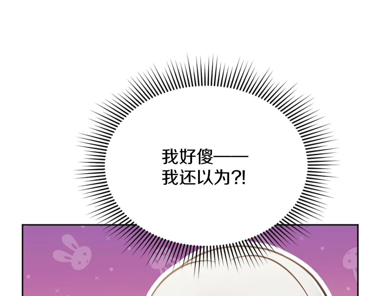 第28话 黑龙有情人？！ 第68页