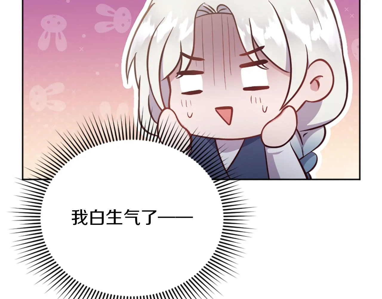 第28话 黑龙有情人？！ 第69页