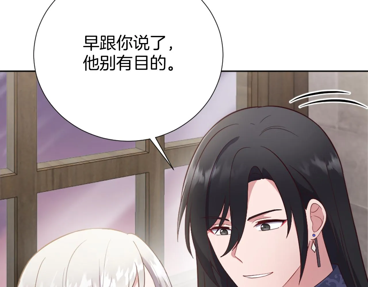 第28话 黑龙有情人？！ 第73页