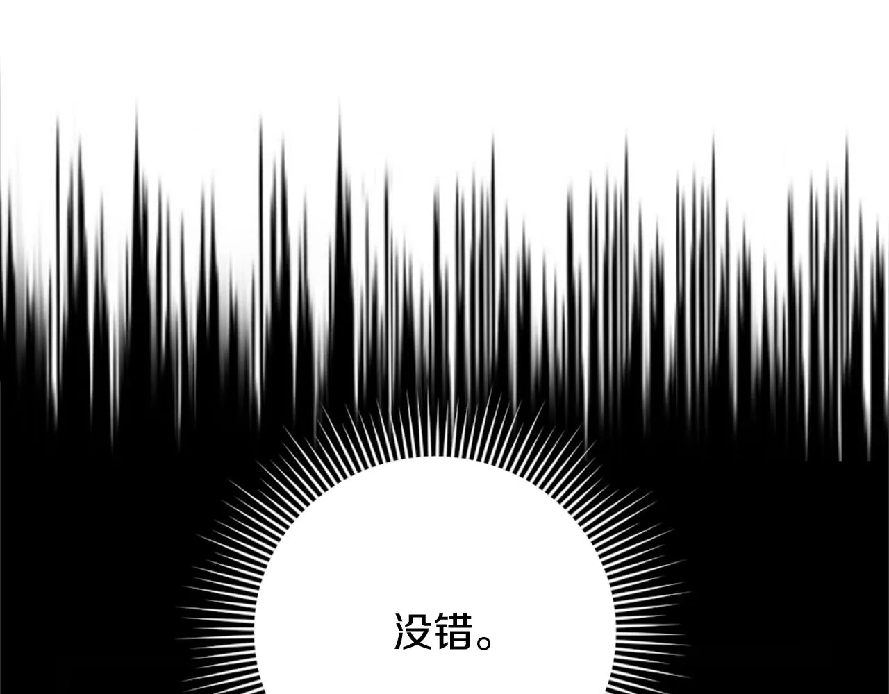 第28话 黑龙有情人？！ 第75页
