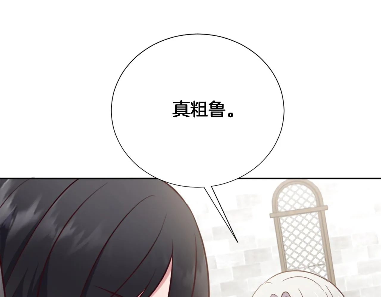 第28话 黑龙有情人？！ 第82页