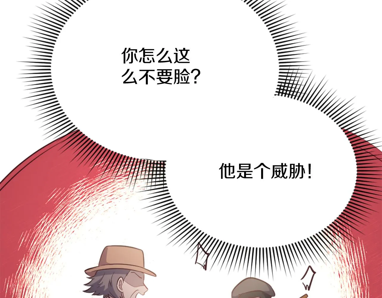 第28话 黑龙有情人？！ 第85页