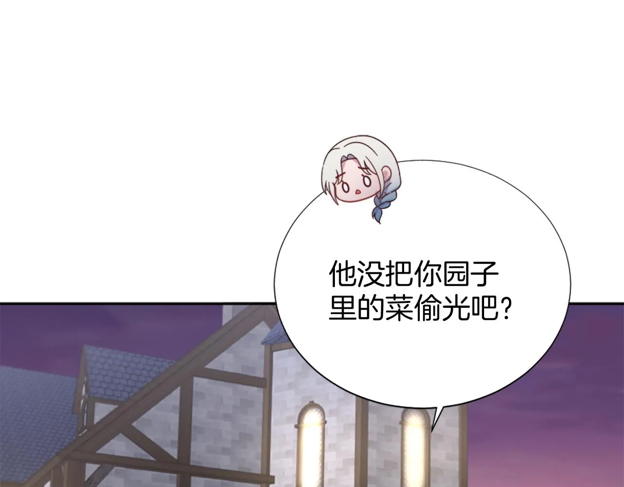 第28话 黑龙有情人？！ 第89页