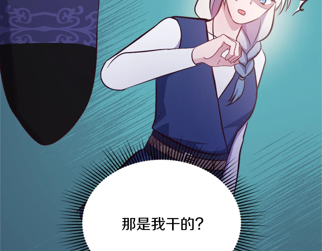 第28话 黑龙有情人？！ 第104页
