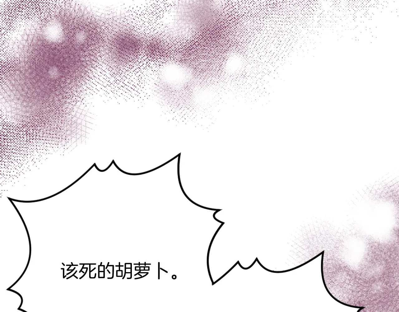 第28话 黑龙有情人？！ 第108页