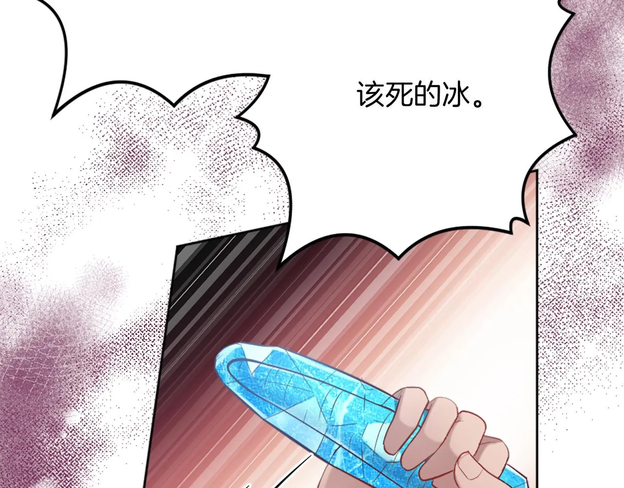 第28话 黑龙有情人？！ 第109页
