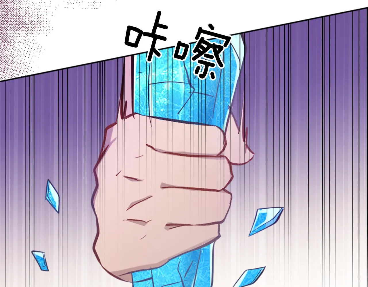 第28话 黑龙有情人？！ 第112页