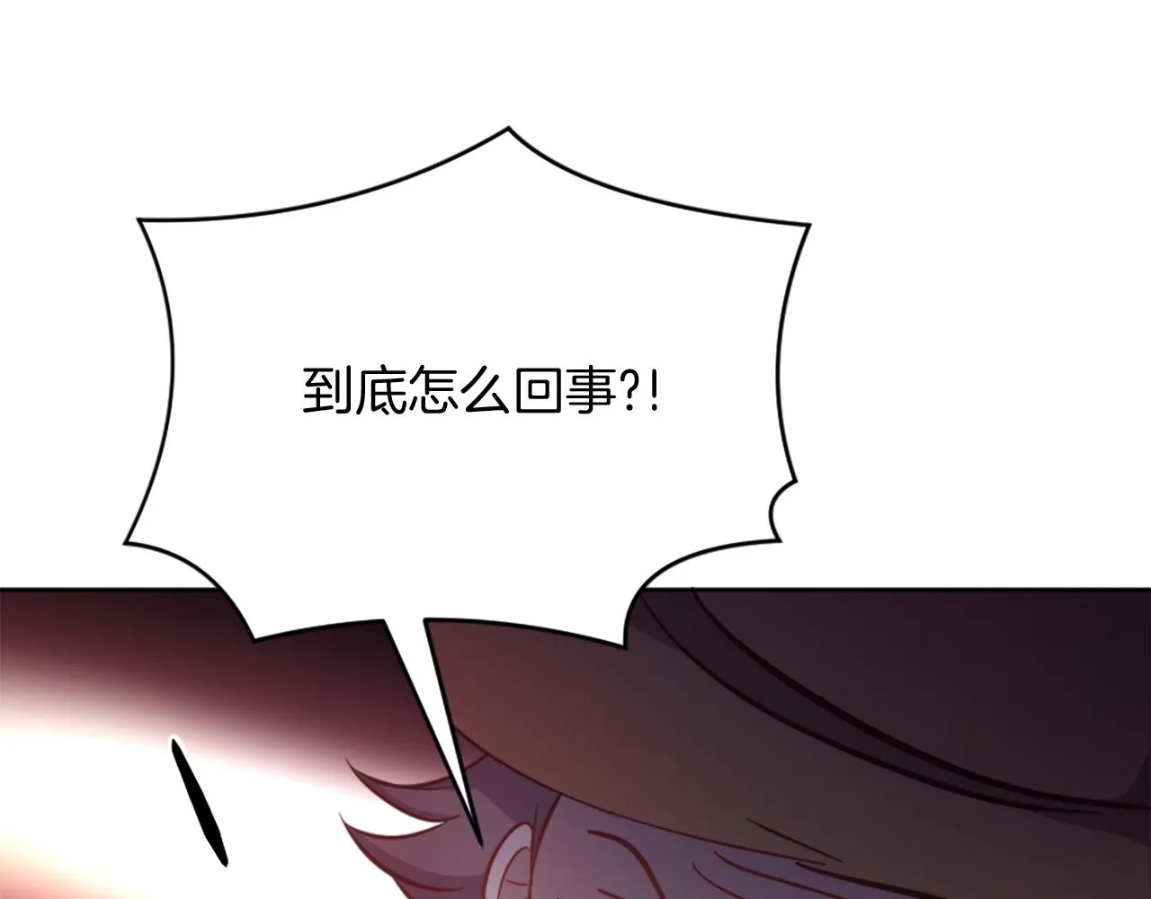 第28话 黑龙有情人？！ 第119页