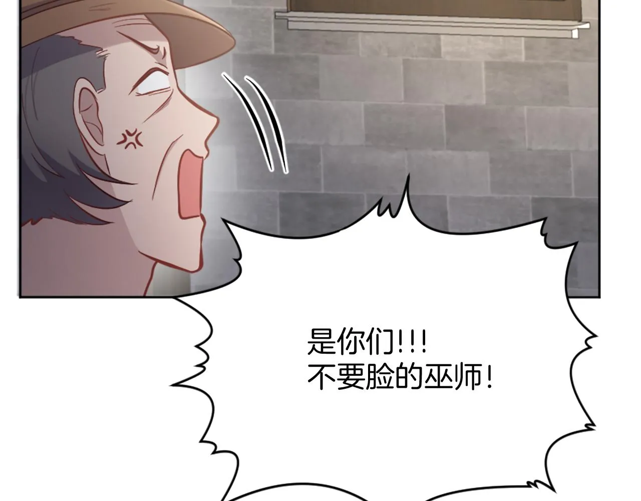 第28话 黑龙有情人？！ 第123页