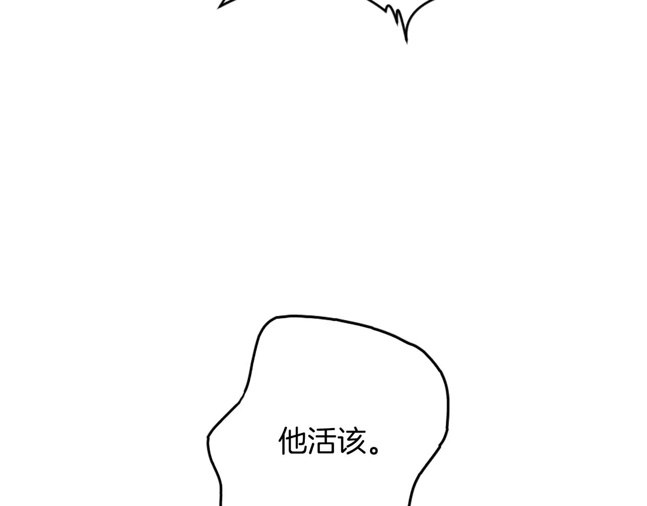 第28话 黑龙有情人？！ 第124页