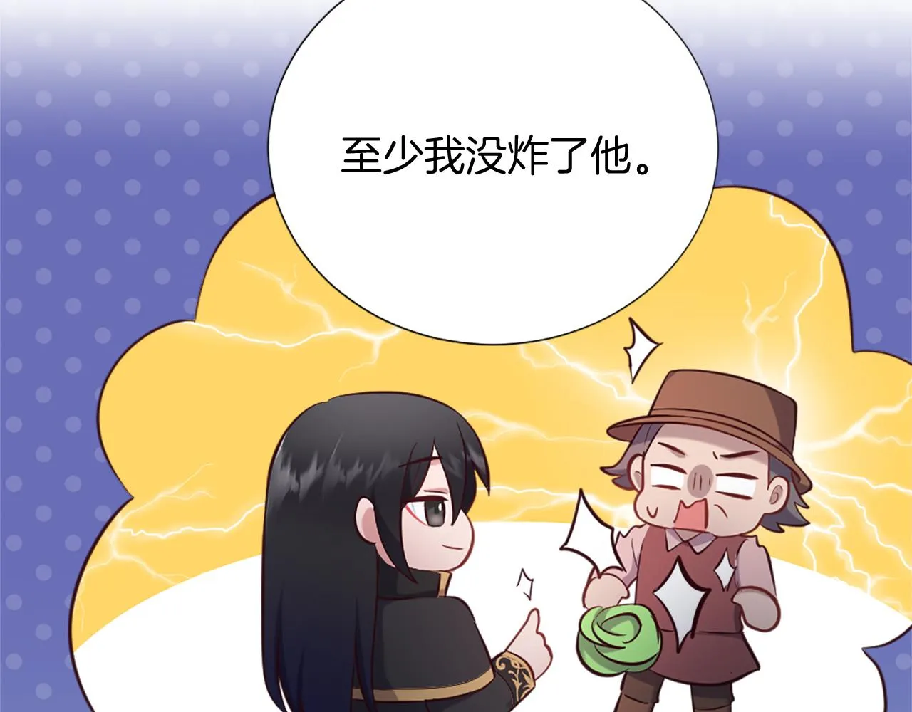 第28话 黑龙有情人？！ 第132页
