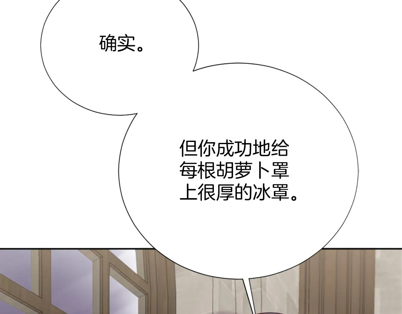 第28话 黑龙有情人？！ 第136页