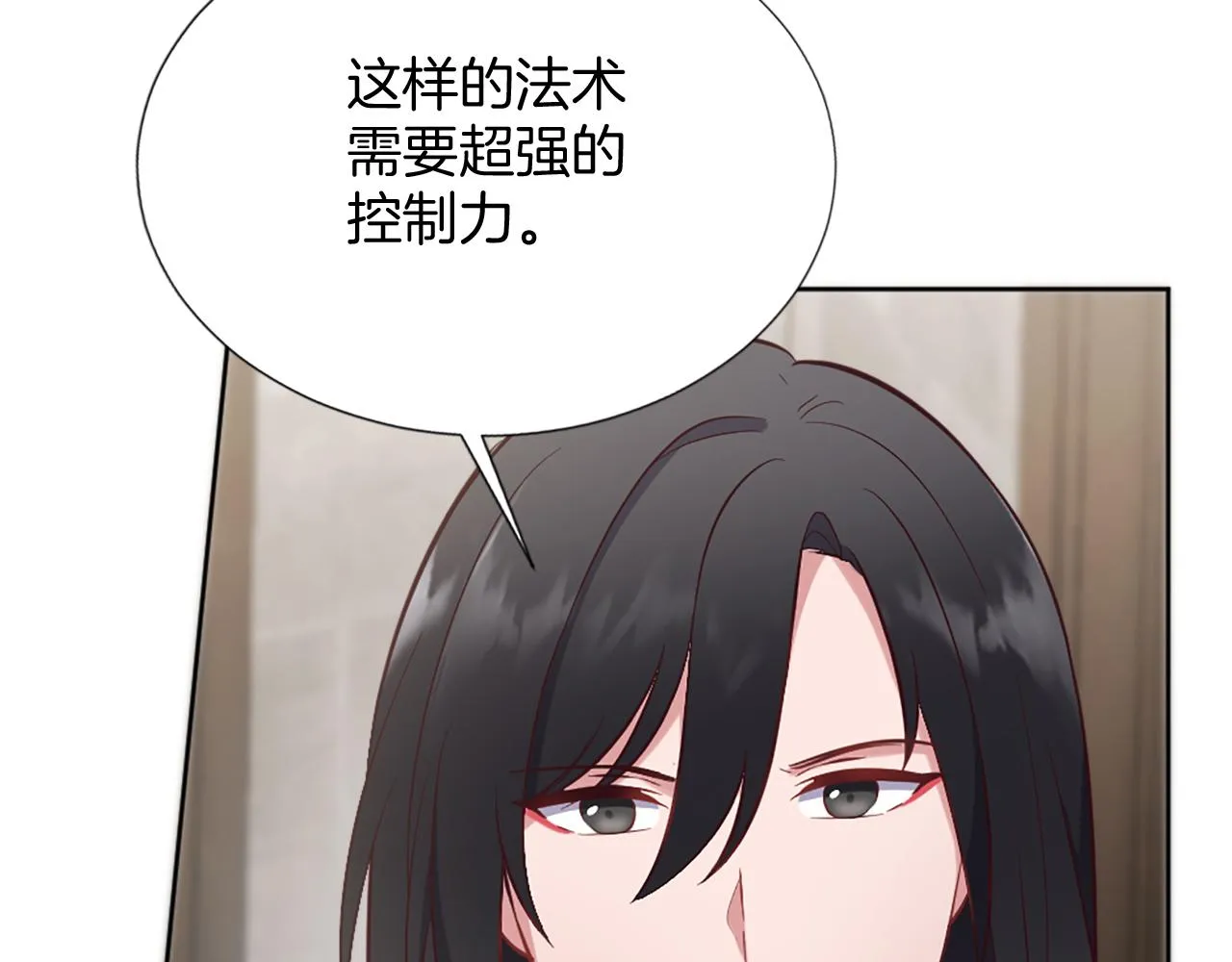 第28话 黑龙有情人？！ 第139页