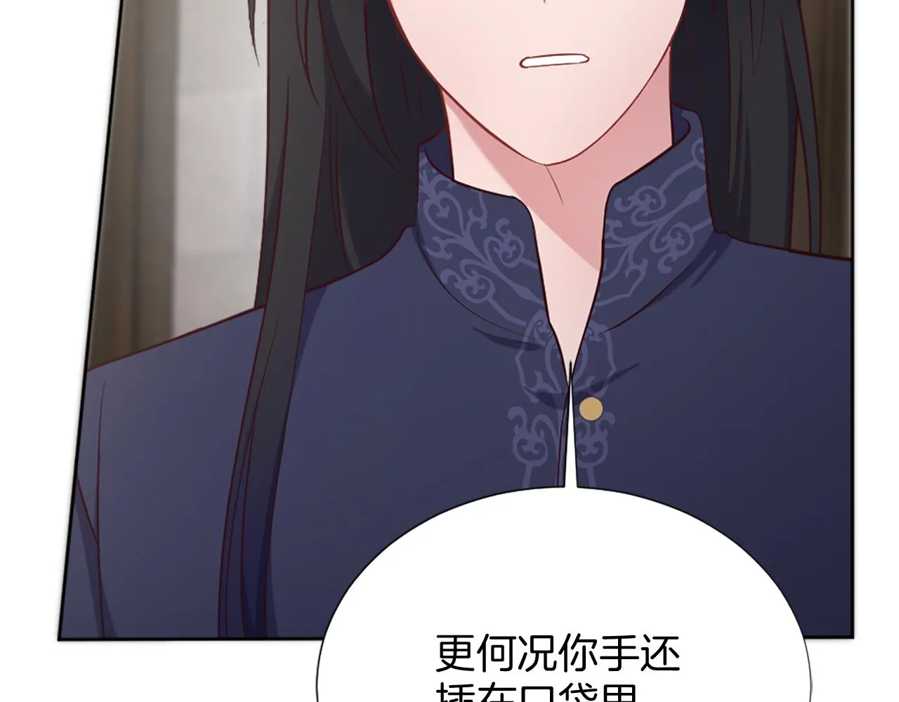 第28话 黑龙有情人？！ 第140页