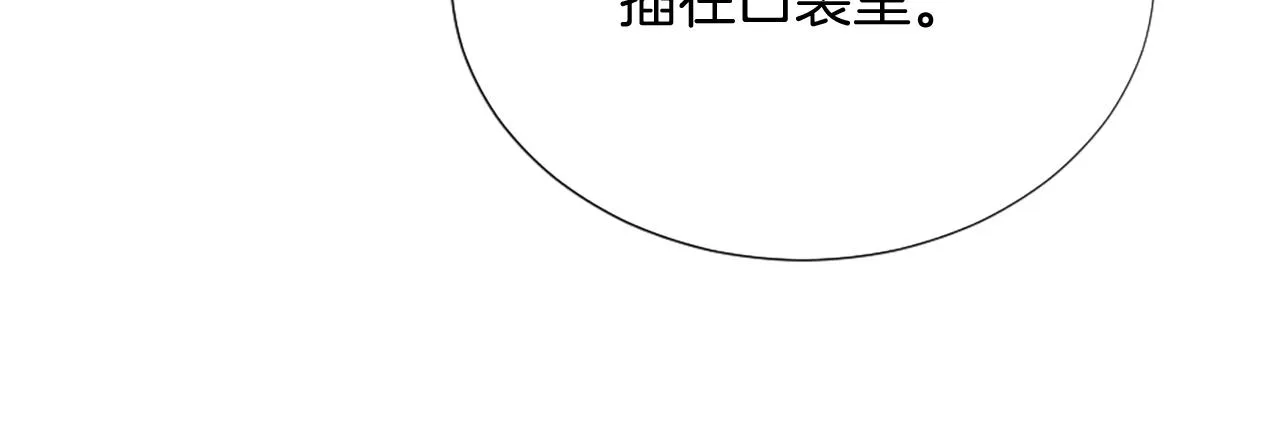 第28话 黑龙有情人？！ 第141页